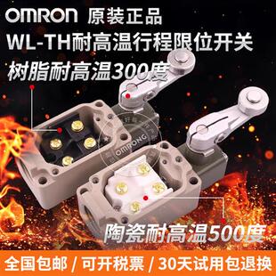 耐高温行程限位开关500度WLCA12-TH-N WLNJ-TH-N WLD-TH-N