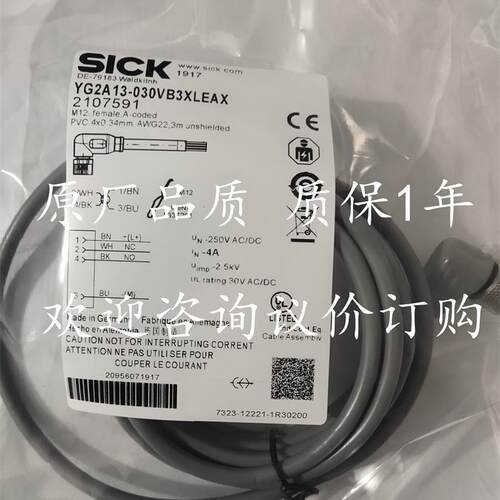 全新大量现货传感器电缆线YG2A13-030VB3XLEAX/020/050/100
