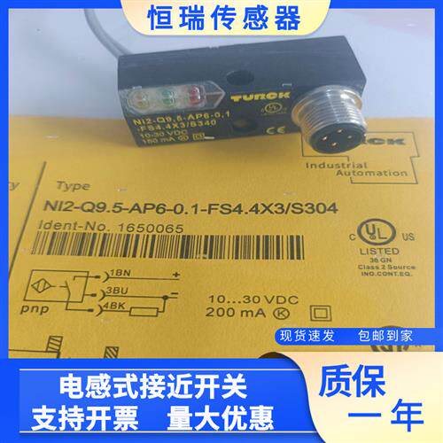 全新 NI2-Q9.5-AP6-0.1-FS4.4X3/S304  现货