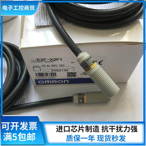 现货 E2F-X5Y1 X5F1 X5E1 X10E1 X10E2 X10Y1 X2E1 E2F-X2E2