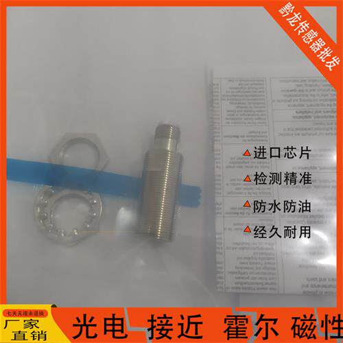 全新接近开关E2EW-X12C118 E2EW-X12B1T18-M1TJ 0.3M电感式