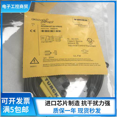 光电开关LOP3.5m-BT18-VP6X2 RO20M-BT18-VN6X2 EOIR DOIR