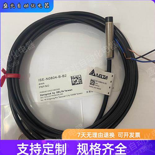 全新接近开关IS-E1204/N1208-BNOB2//BNCB2/BPOB2/BPCB2