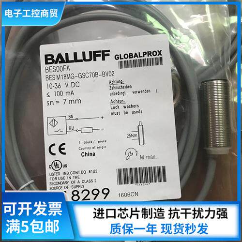 全新现货 BES00FA BES M18MG-GSC70B-BV02 传感器 质量2年保证