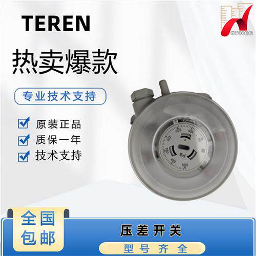 TEREN606 609系列空调过滤网气体可调微压差开关风压开关包邮