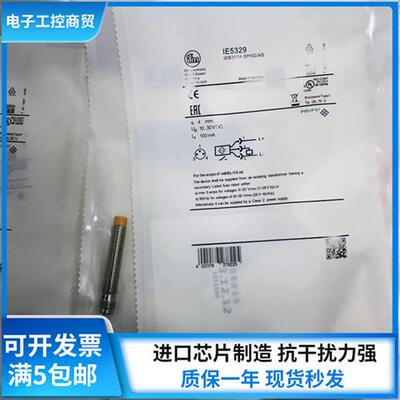 IFM接近开关IE5338 IE5343 IE5327 IE5329 IE5366感测器