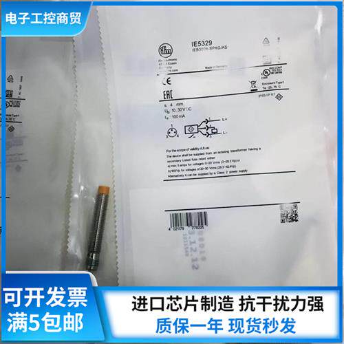 IFM接近开关IE5338 IE5343 IE5327 IE5329 IE5366感测器