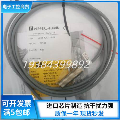 现货 感测器 NCB4-12GM35-Z5 NCB4-12GM35-Z4 NCB4-12GM40-Z5