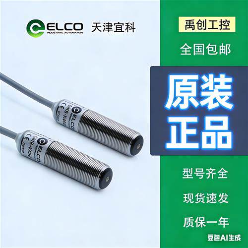 光电开关OM18-K400VN6/-K200 VP6/VN6Q/VP6Q红外线感测器