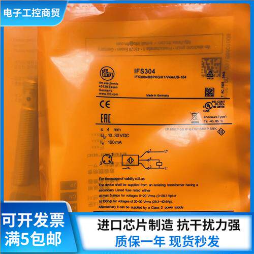 正品IFS306 IFS304 IFS209 IFS299 IFS245 IFS254接近开关