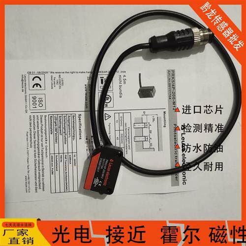 全新劳易测光电开关LE5/4P-200-M12 LS5/9D-200-M12对射型