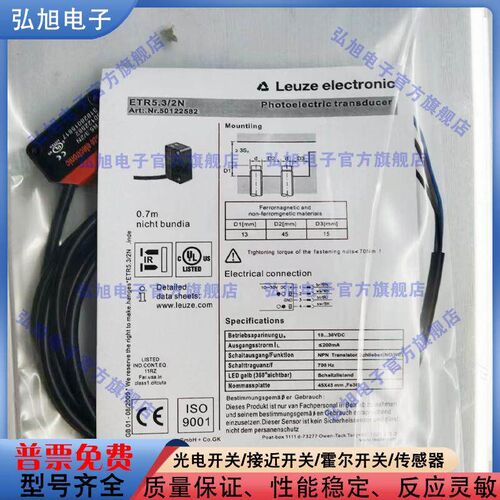 增强型漫反射光电开关 ET5.3-2N ET5.3-2N-M8 ET5B-2 方形传感器