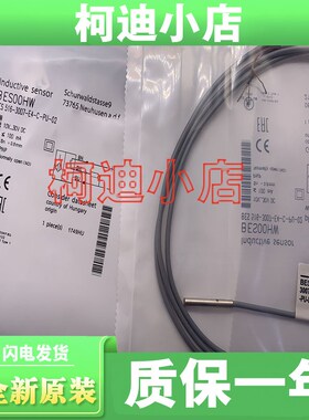 全新原装 BES 516-3007-E4-C-PU-02 接近开关 传感器 可开发票