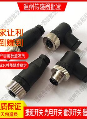 E11508 E11509 E11511 E11512全新现货 精品接近开关传感器连接器