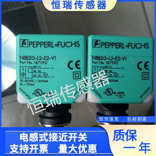 接近开关NBB20-L2-A2-V1 E0 E2 V1 A0 Z0 N0NCN30 NBN40