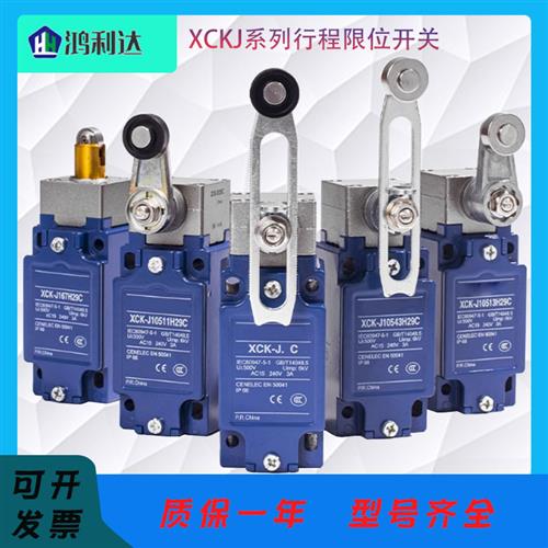 行程限位开关 XCK-J.C XCKJ10543 10541 10513 10511 106 161H29C - 实物图