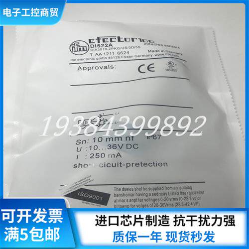 IFM速度监控开关DI5031 DI521A DI522A DI5024 DI5009