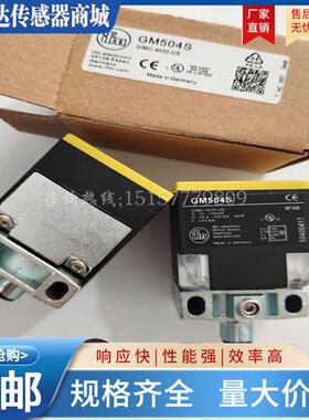 全新 接近开关GM705S GM701S GM505S GM504S IM0053 IM0054