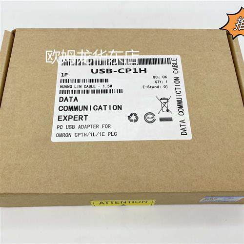 USB-CP1H  国产 触摸屏下载电缆 CP1E / CP1H 编程电缆