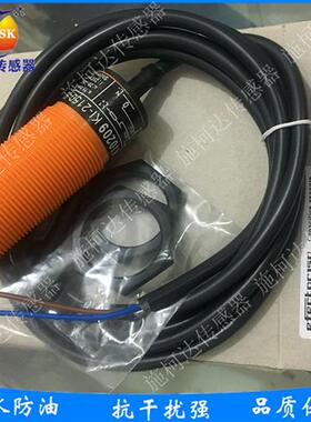 易福门电容式 KI0209与KI-2150-BBOA/NI感应开关