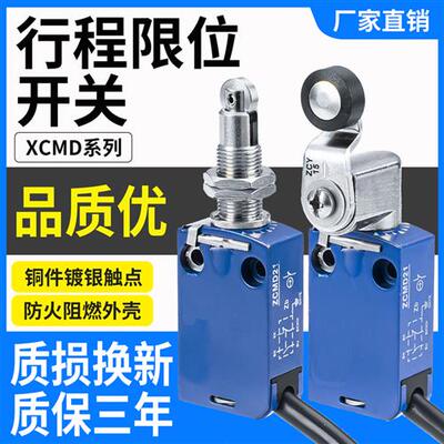 带线防水行程极限开关ZCMD21 XCMN XCMD21F2L1 2115 21G1 F0L1 L2