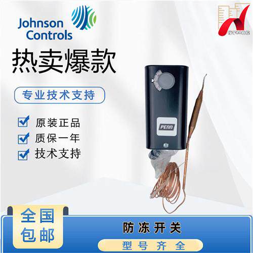 A19ABC-41C A19AAF-44C 防冻温控开关 工业用温度控制器  原厂规