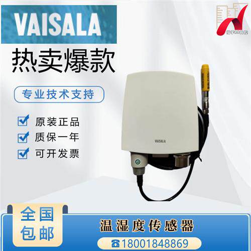 原装HMT120温湿度传感变送器HMT120KA1A1B11A1A0Z