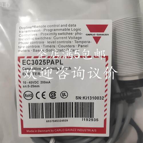 光电开关传感器对射感应红外漫反射Carlo Gavazzi佳乐EC3025NPAPL