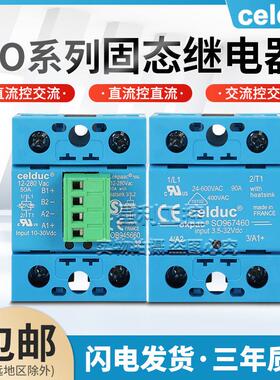 赛德款固态继电器SO965460 45460 963460 867070 SO967460 868970