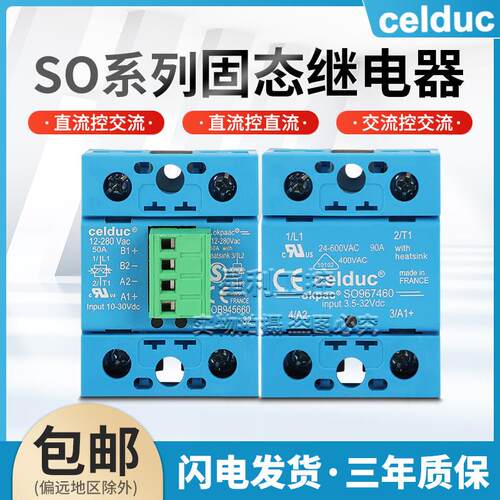 赛德款固态继电器SO965460 45460 963460 867070 SO967460 868970