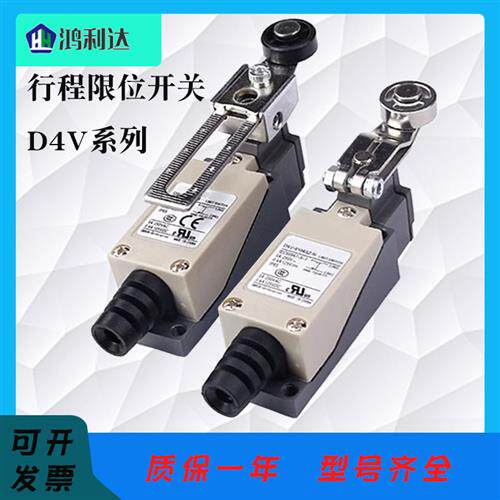 行程开关D4V-8108SZ 8104SZ-N 8107 8111 8112 22 8166 67 68 69Z