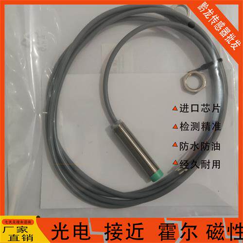 德芙尔HS2-C12-N11 HS-C12 C08 C18-N01 P01 N02 N11G-E4接近开关
