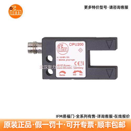 光电感测器OPU200  OGS500 OGS300 OGP200光电开关现货