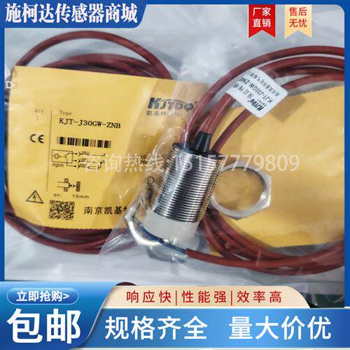 凯基特耐高温接近开关KJT-J18GW/J30E-ZNB/ZPB/ZPK/ZNK-JC280/200