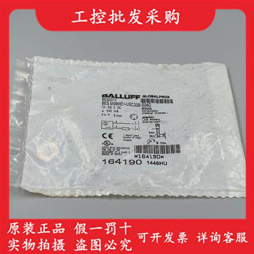 德国BES001Y全新原装接近开关BES M08ME1-USC20B-S04G现货