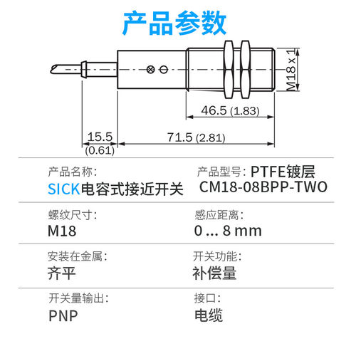 西克CM18-08BPP-TWOEC108BNP-TWO08BNP-EW1电容式接近开关传感器