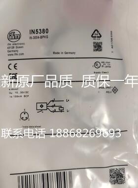 全新现货易福门开关传感器 IN5380 质保一年 量大从优 质性研究
