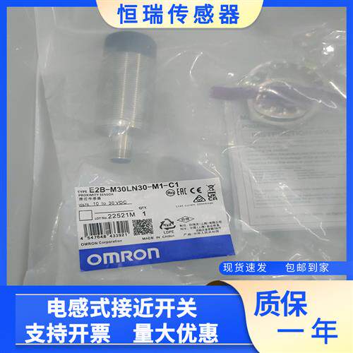 全新 E2B-M30LN30-M1-B1 B2 E2B-M30LN30-M1-C1 C2