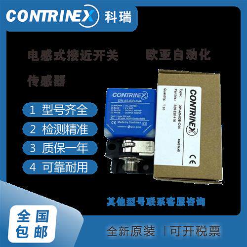 /DW-AS-60A 60B 61A 61B 62A 62B 63A 63B-C44接方形接近开关