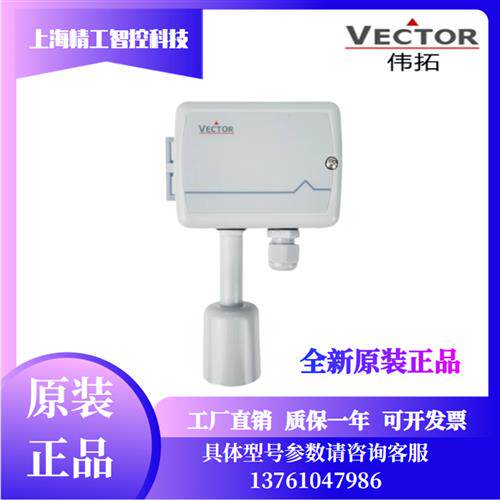 全新伟拓VECTOR室外型温度湿度感测器变送器SOC-H1T1-A3 A2带显示