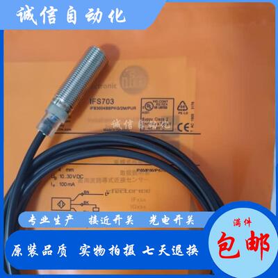 易福门全新 IFS700 IFS701 IFS702 IFS703 IFS704 接近开关