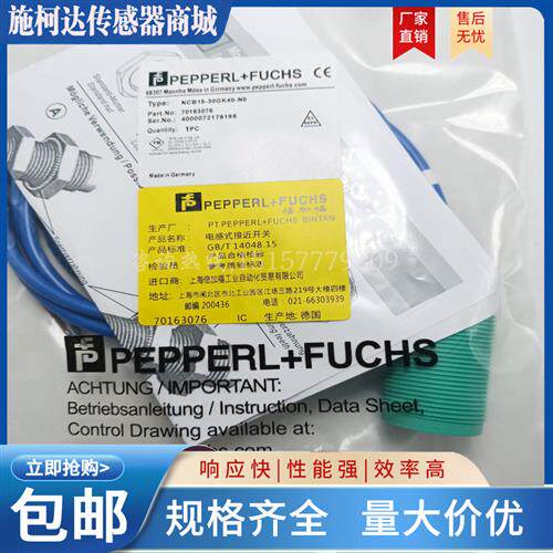 接近开关 NCB15-30GK40-NO NCB2-12GM35-N0-V1 NCN4-12GM40-N0-5M
