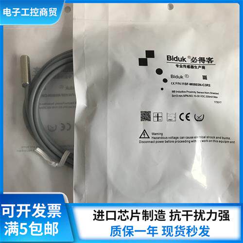 全新Biduk  I1SF-M0803N-O3R2 接近开关现货秒发