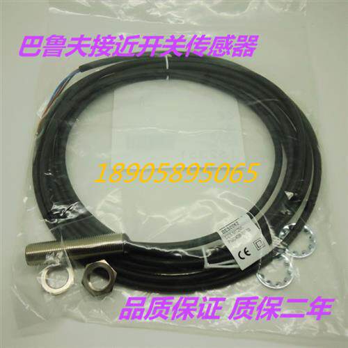 常开接近开关BESM8M18M30对射MIPSC40BS04GS04KPOC03