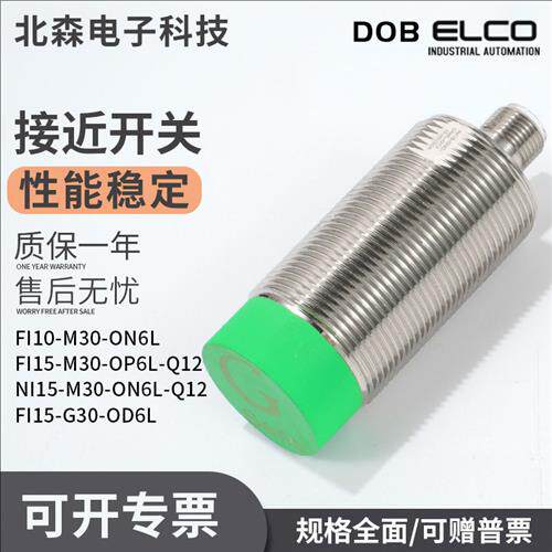 宜科款接近开关NI15 FI10-M30-ON6L G30-OP6L-Q12 CD CN CP ODLIU