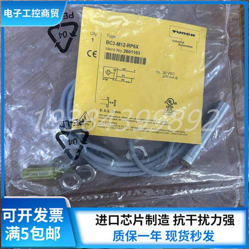 全新电容式接近开关感测器 BC3-M12-RP6X质保一年实物拍摄
