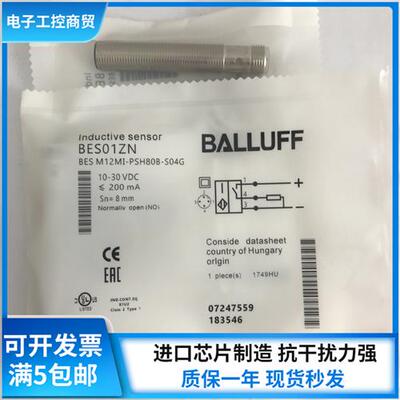 全新电感式接近开关BES01ZN BES M12MI-PSH80B-S04G传感器PNP常开