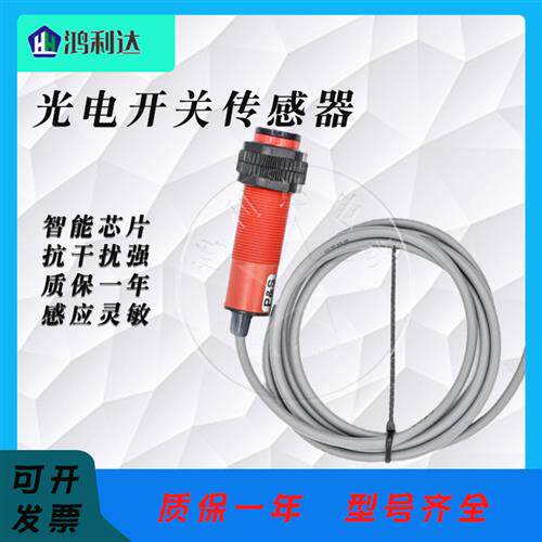 接皮机专用YK-G18-D15S 45S 30S F3Y-18D60N 30N升降分级光电开关