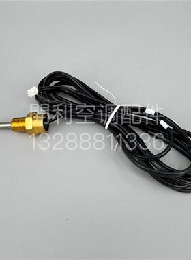 30RB/RQ  开利模块机 温度传感器 水温探头  TEMP SENSOR