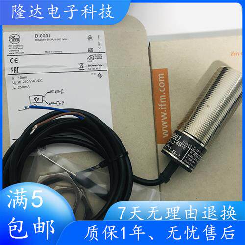 全新接近开关DI0001 DI0101 DI103A DI004A感测器 质保一年